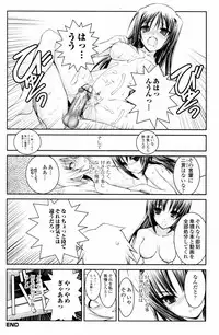 [ROS (R-WORKS)] Troublesome Girl (COMIC Junai Kajitsu 2010-05)
