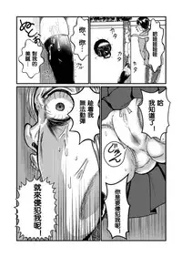 [Teru] 隙間強姦 [Chinese] [沒有漢化]