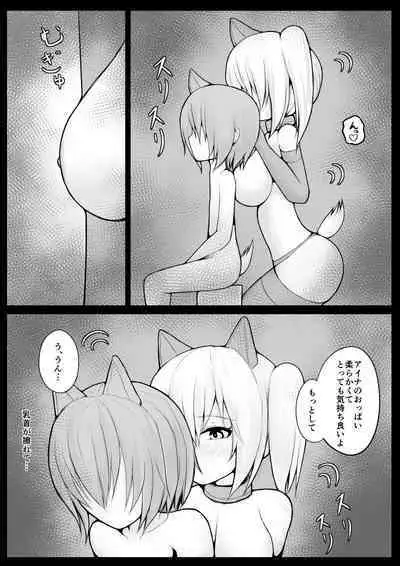 Shota Mazoku Ni Netorareru Koibito 【Kouhen】