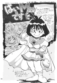 (C61) [Chuuka Mantou (Yagami Dai)] Mantou 20 (Slayers) [English] [mightymouse]