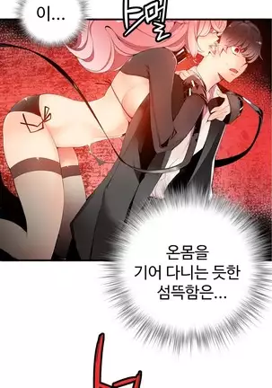 Lilith`s Cord Ch.0-36