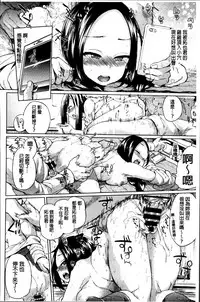 [Yumeno Tanuki] Osu Mesu Addiction [Chinese]