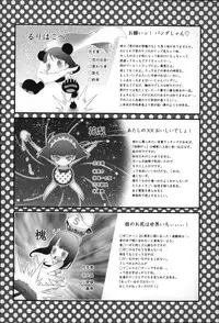 [Dantetsu] Okkiku Narumade Matenai ! (Atashiga)