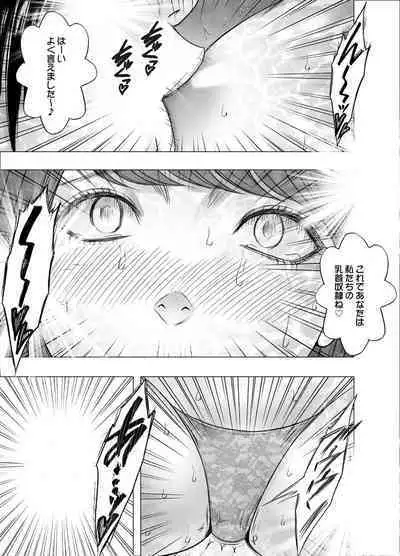 [Crimson] Chikubi de Sokuiki suru Joshidaisei 2