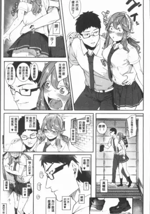 Akaruku Tanoshiku Kimochiyoku