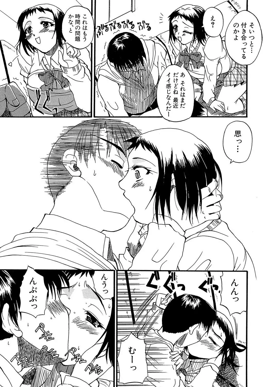 GIANTESS ~DekaJiri DekaChichi no Onna tachi~