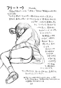 [Shin Nanka Tou (Mumei)] Manatsu no ￮ Gakusei