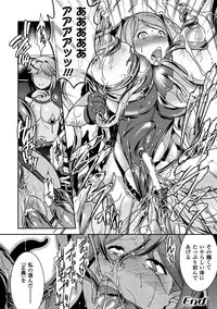 [Hinase Aya] Seigi ga Iro ni Nomareta Hi [Digital]