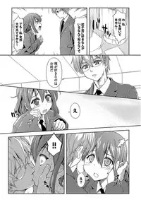 [Potekoro] Pako Houdai [Digital]