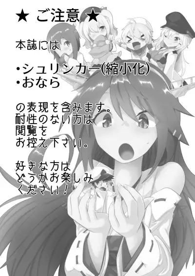 Chicchai Teitoku wa Kurou ga Taenai!?