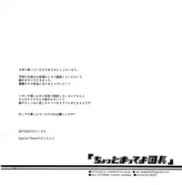 (HaruCC20) [Manpuk (Nicosuke)] Chotto Matte yo Danchou (Nanatsu no Taizai)