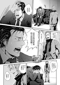 (C80) [hard days (Kamizawa Reiji)] Sounan 2 [Chinese]