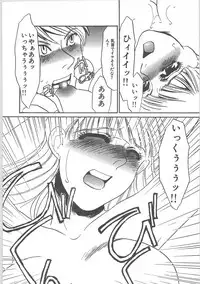 [Umino Yayoi] Hontou no shujin (A Real Master)