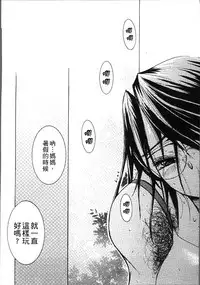 [Nyanko Fujin Sama] Jyukudaku Haha wa Boku no Mono [Chinese]