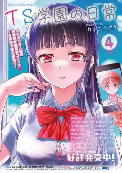 COMIC Unreal 2023-04 Vol.102