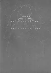 (Reitaisai SP) [Mochi-ya (Karochii)] Inju (Touhou Project) [English] [SaHa]