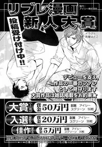 MAGAZINE BE×BOY 2007-09