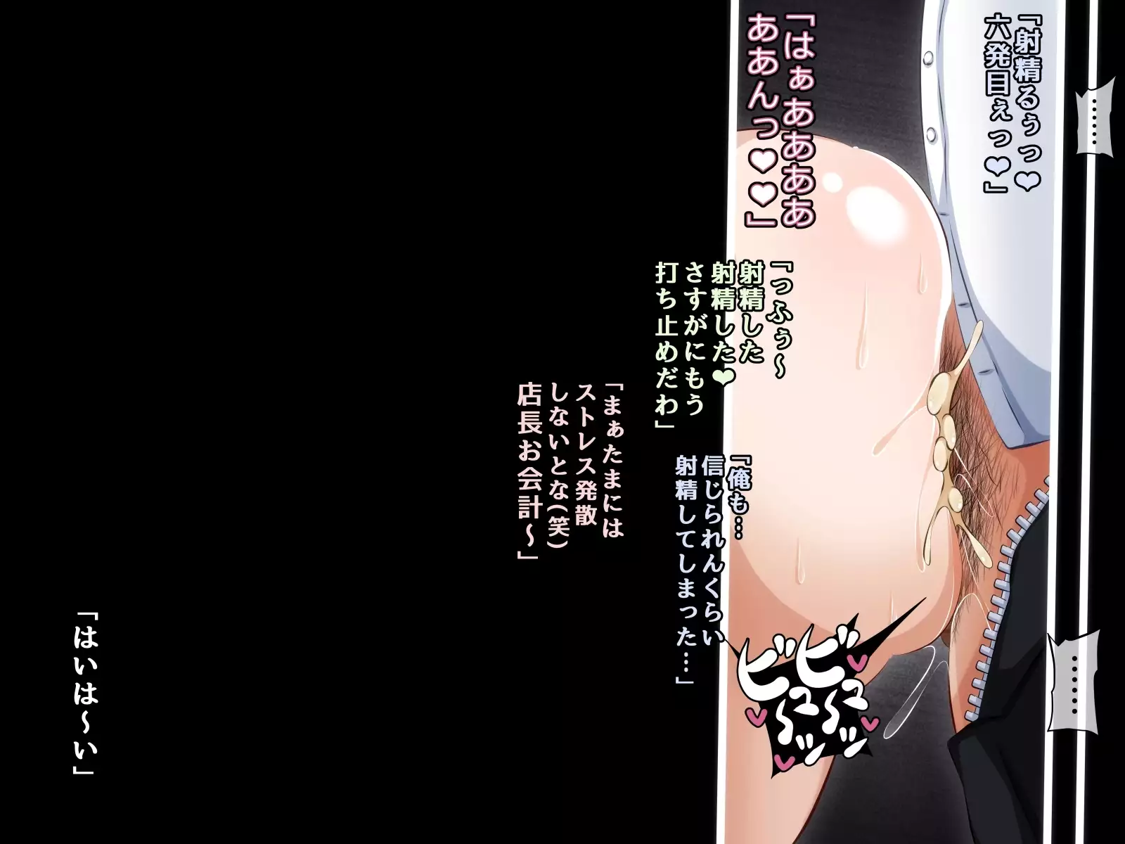 Kare ni Naisho no Saimin Bitch Part 1