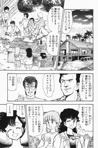 [Tooyama Hikaru] Mune-kyun Deka Vol.1