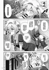 (C87) [Aoiten (Aoten)] Harusame-chan Kikiippatsu!! (Kantai Collection -KanColle-) [Chinese] [CE家族社]