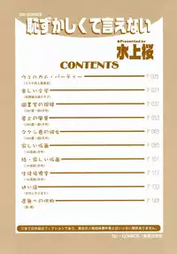 [Minakami Sakura] Hazukashikute Ienai