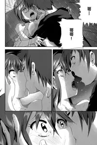 [Nakani] ne~ niichan (COMIC BAVEL 2015-08) [Chinese] [沒有漢化]