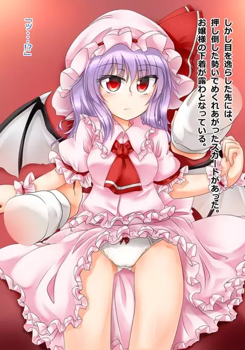 お嬢様を押し倒した話