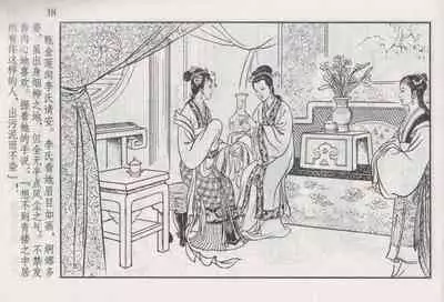 史上名妓 如夫人-甄金莲（臧武斌 2013年4月）