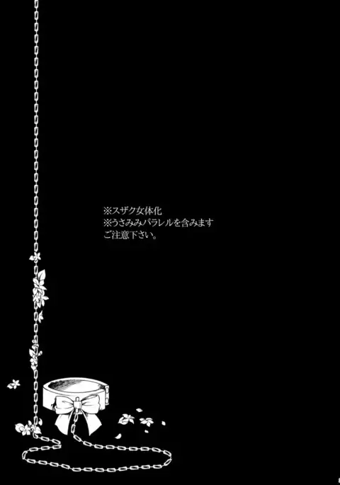 Drosselmeyer no Housekibako