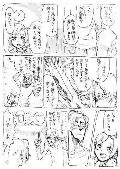 Aru geijutsuka no shouzou | Portrait of an Artist