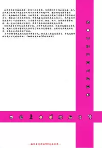 (Shota Scratch 17) [Reflection (U-hi)] Framboise [Chinese] [冒牌的f90欢乐世界]