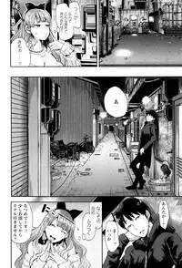 [Shomu] Fall In The Dark