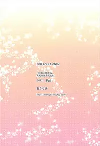 (COMIC1☆12) [Akanagi (Aikawa Tatsuki)] Hatsujou Mash no Yuuwaku (Fate/Grand Order)