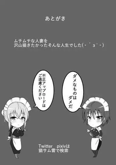 [Nekohachi Eigyoubu (Neko Samurai)] Toriko no haha ~hahatorare~