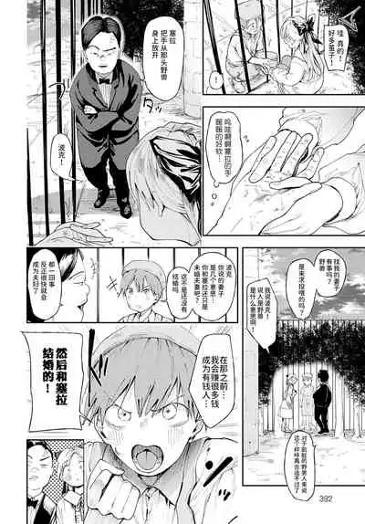 [Doemutan] Noble tranining (COMIC Anthurium 2021-11) [Chinese] [逃亡者×真不可视汉化组] [Digital]