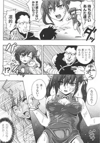 [chaccu] Chijoku Yuugi - Disgrace Play -