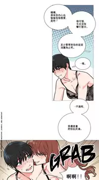[The Jinshan] Sadistic Beauty Ch.1-36 [Chinese] [17汉化]