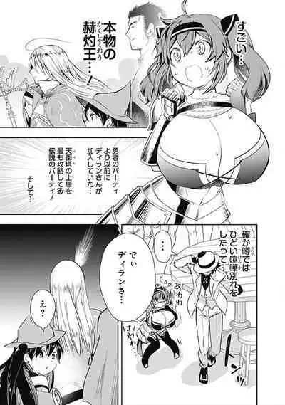 Asobinin wa Kenja ni Tenshokudekitte Shittemashita? 1