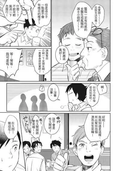 Dorobou Neko wa Kanojo no Hajimari | 當小三是轉正宮的開始