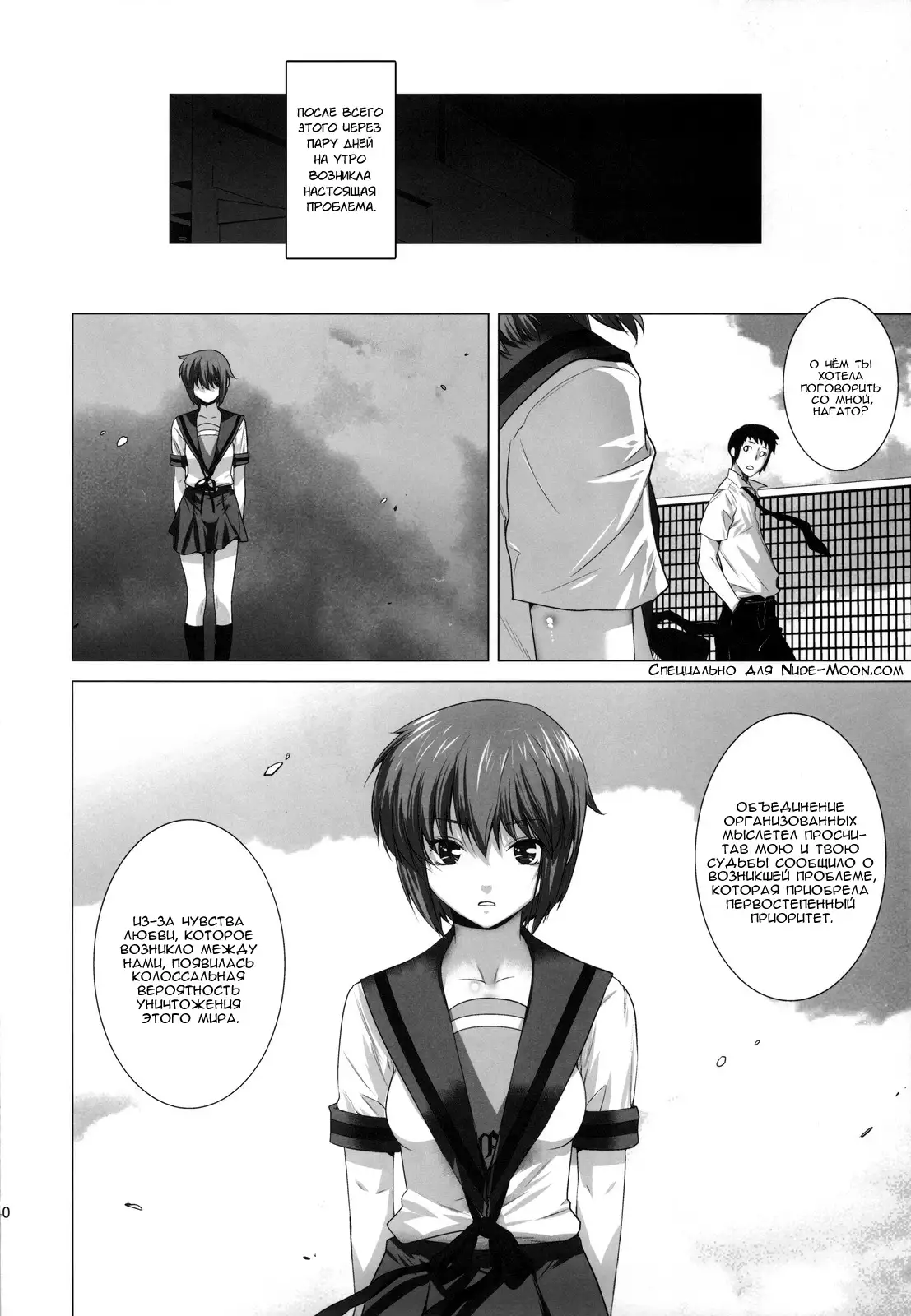 Ore to Nagato 2 | Я и Нагато 2