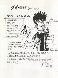 (C44) [Studio SAMPLE (Various)] SAMPLE Vol. 5 (Various)