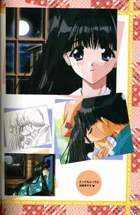 [Visual Fanbook][F&C] きゃんきゃんバニー プルミエール２攻略&設定資料集