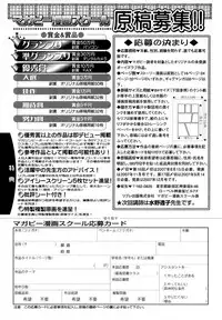 MAGAZINE BE×BOY 2007-09