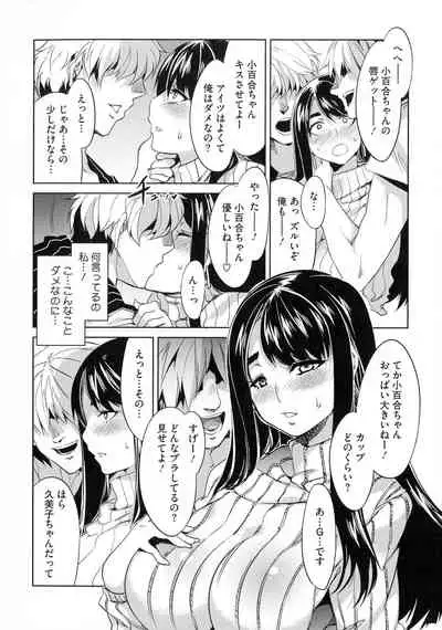 Teisou Kannen ZERO Shinsouban 2