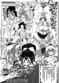 (Reitaisai 10) [Nyuu Koubou (Nyuu)] Saimin Nante Kakaranai!!! (Touhou Project)) [Chinese] [后悔的神官个人汉化]