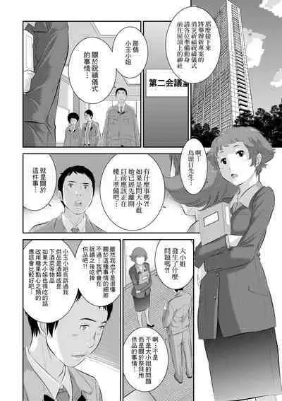 Miko no Iru Machi - The town where there are shrine maidens. | 小鎮巫女