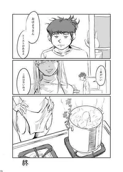 Uchuujin ・Shota Goudoushi Deluxe Zoukangou