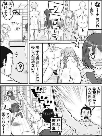 Zoku, Jimiko Butouden