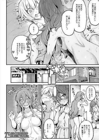 COMIC Mugen Tensei 2023-06