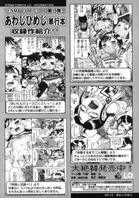 Comic LO 2005-09 Vol. 19